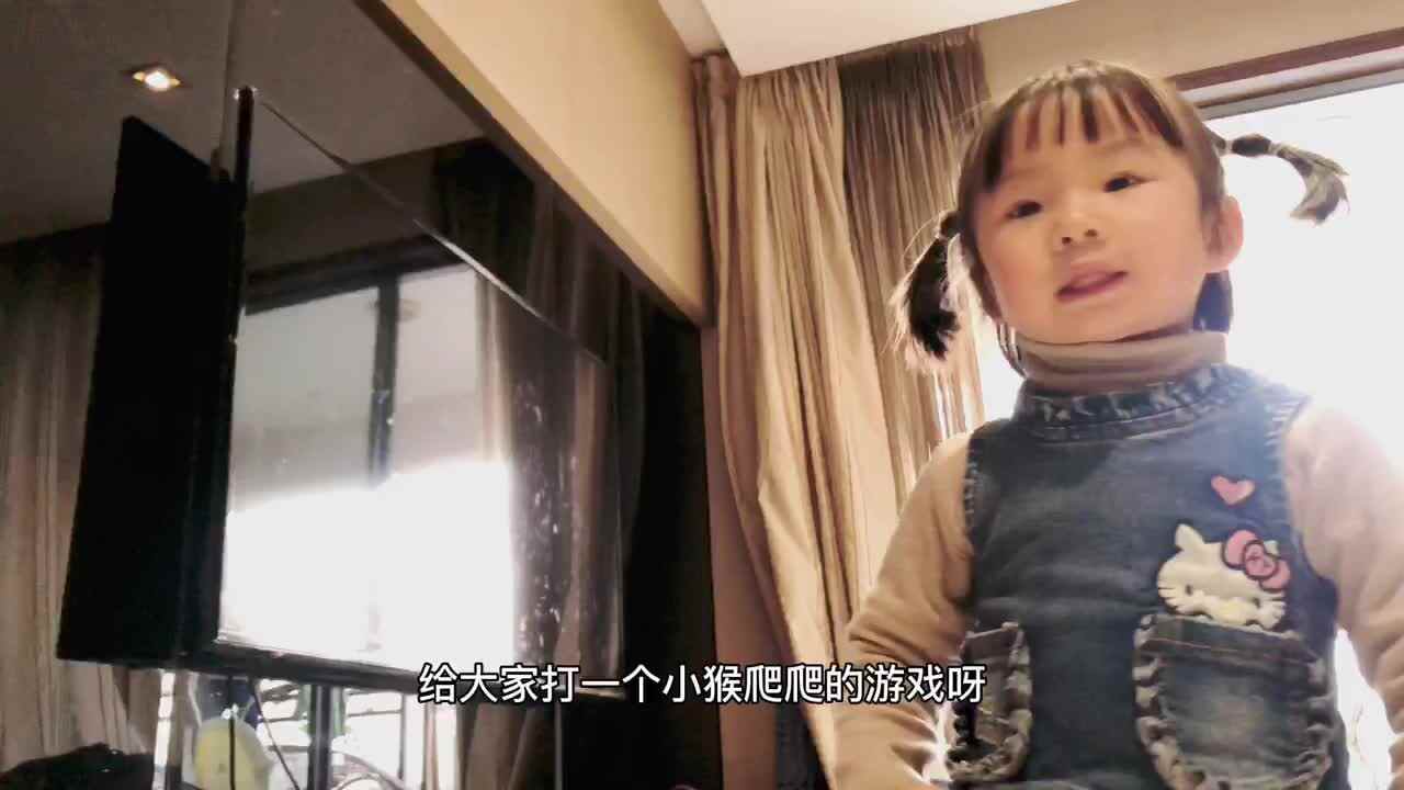 2021.03.24闯关练习《体能训练（小猴爬爬爬）》