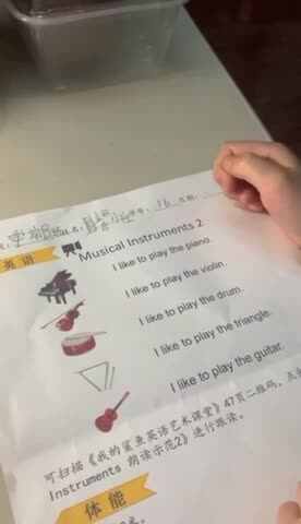 3月17日彭馨怡英语作业