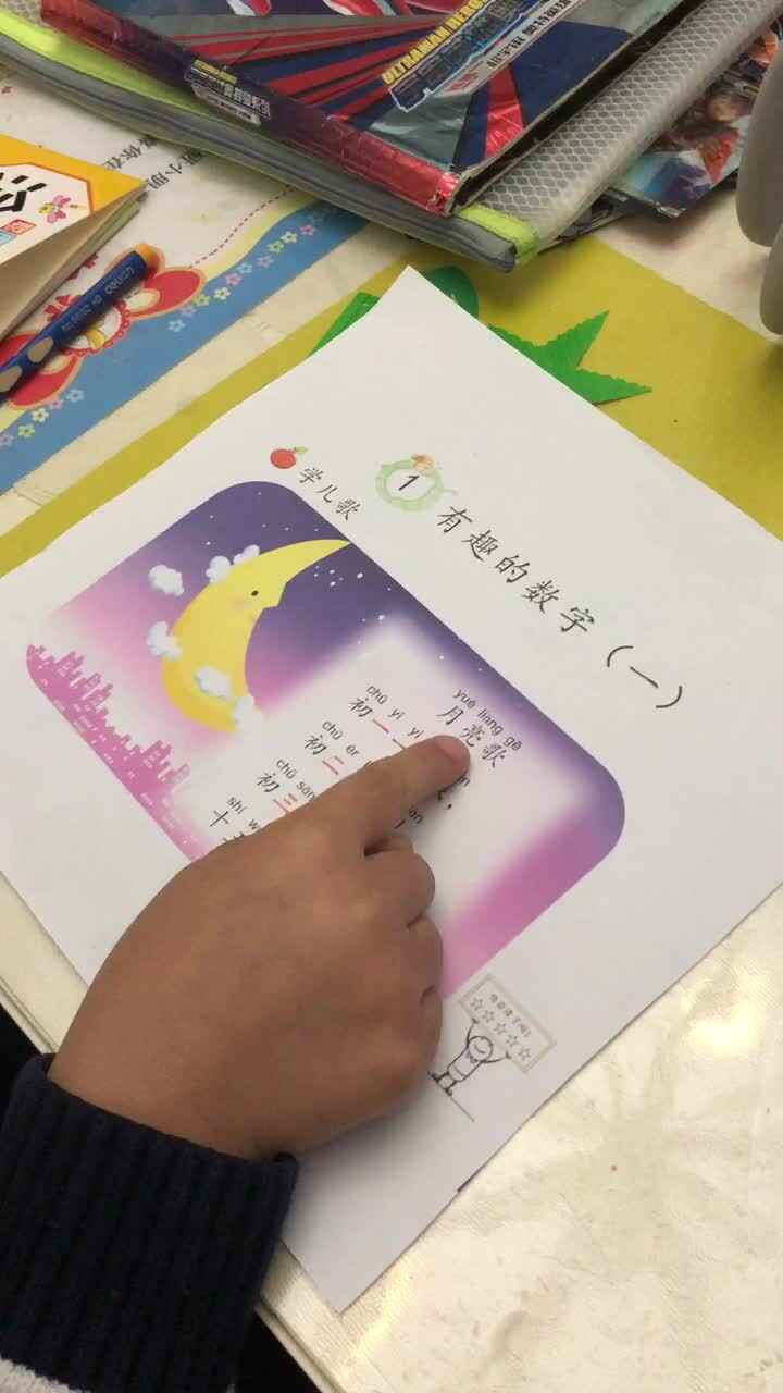 月亮歌
