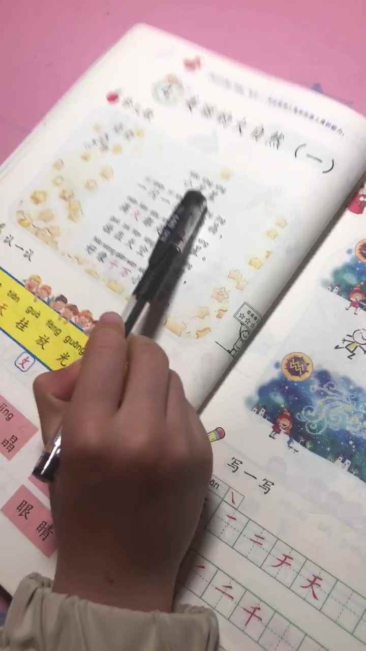 2021.3.29-实验学前一班-何庭萱