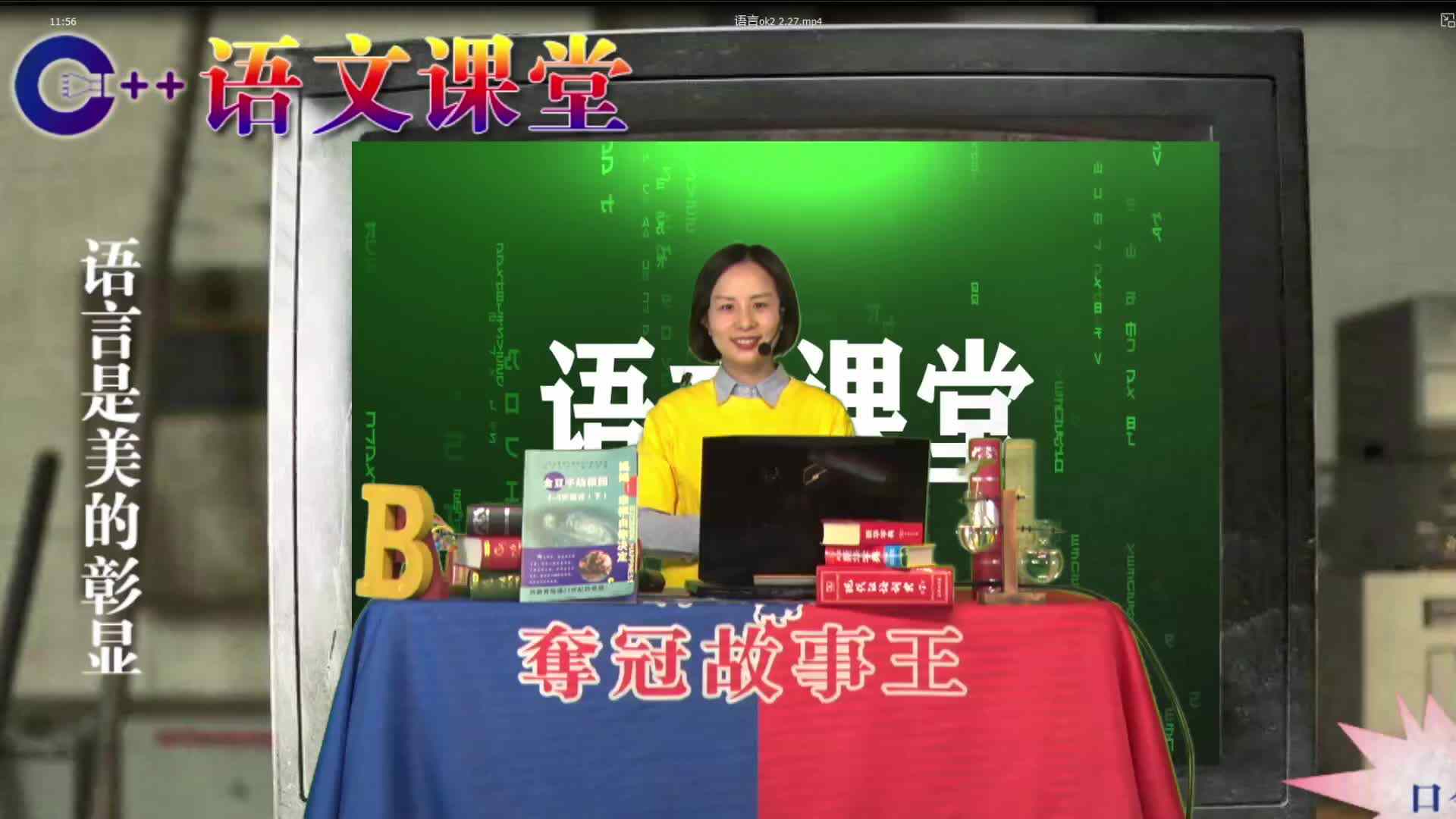 4—5岁组  《汉字的演变及认识田字格》直播