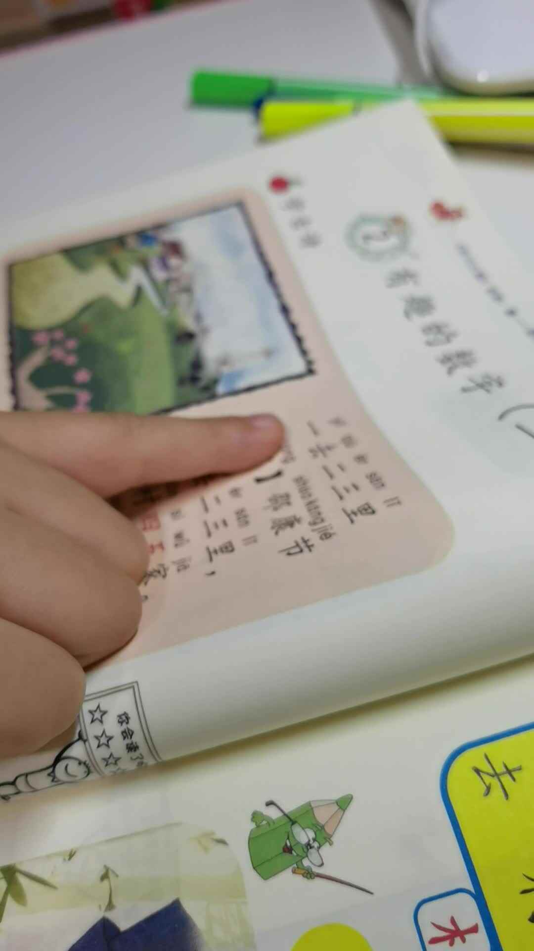 2021.3.15，朱玺霖指读古诗