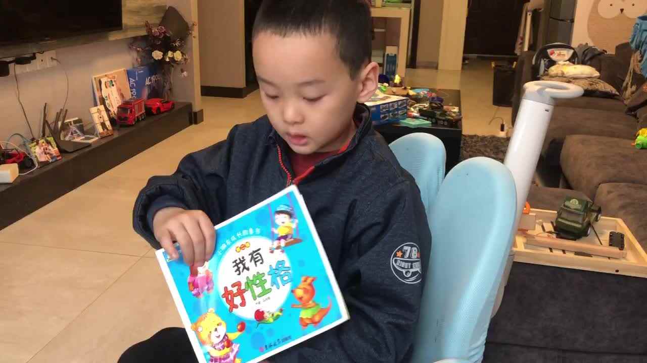 大C班 袁承泽泰 《分享一本书》