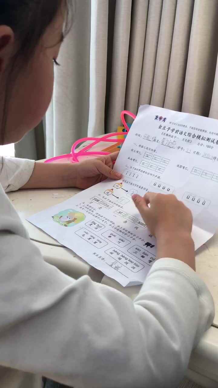 实验2班蒲诗蕊语文.MOV