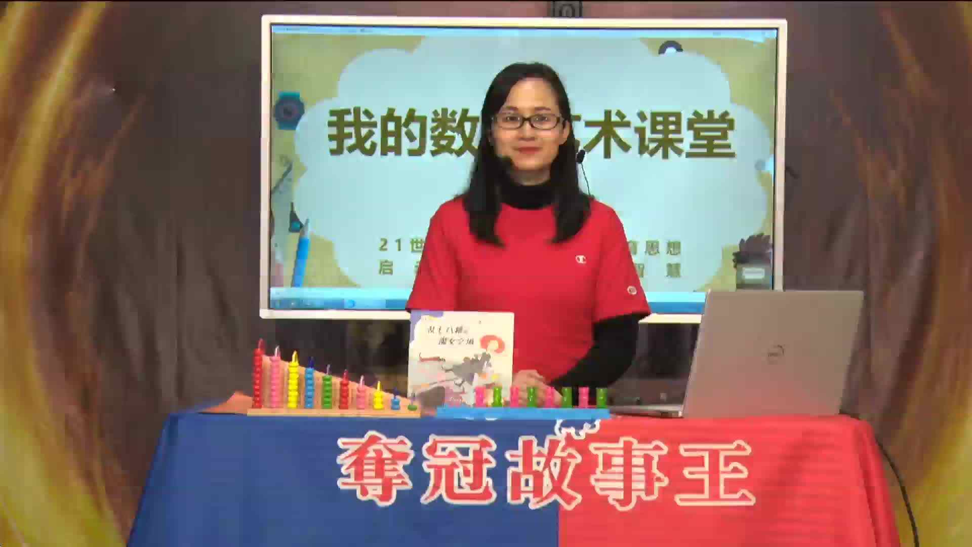 4岁组数学——按规律排序ABAB式（1）2021.3.15