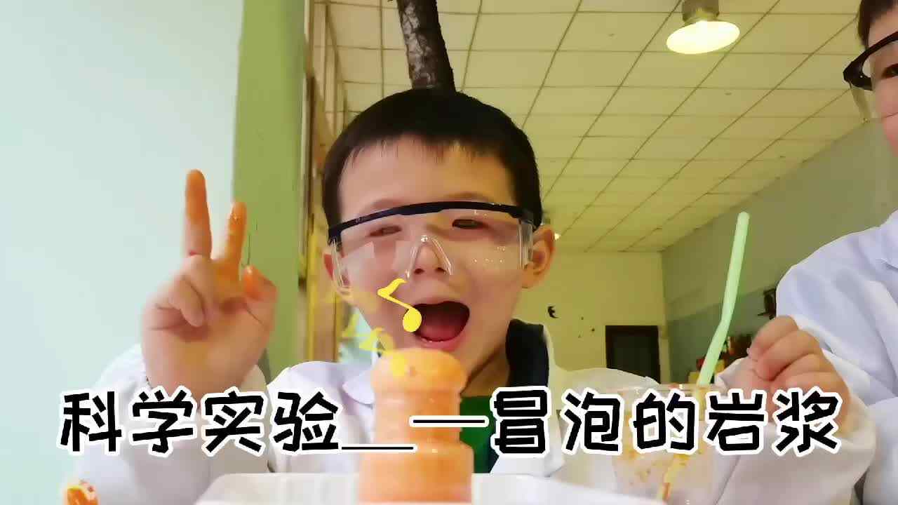 冒泡的岩浆