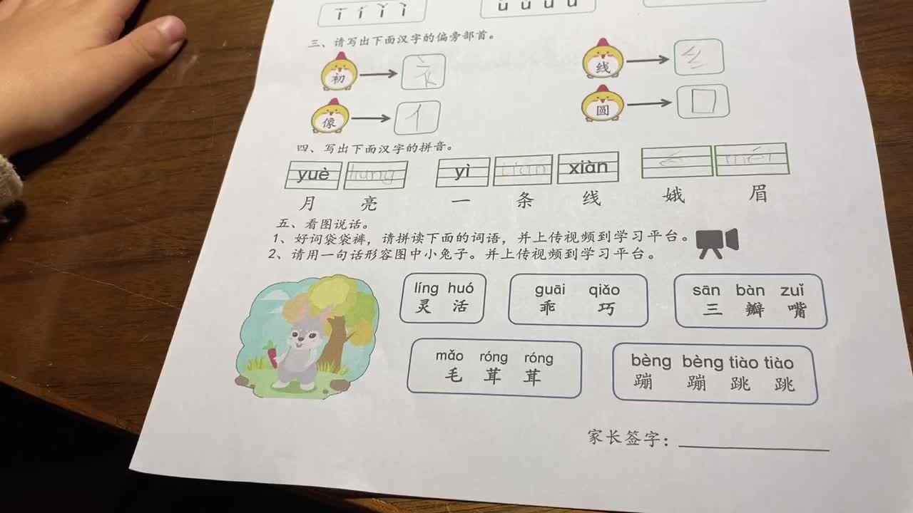 有趣的数字一——月亮歌