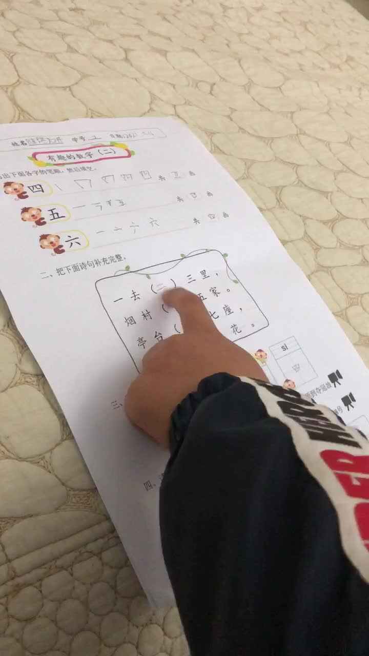 一去二三里