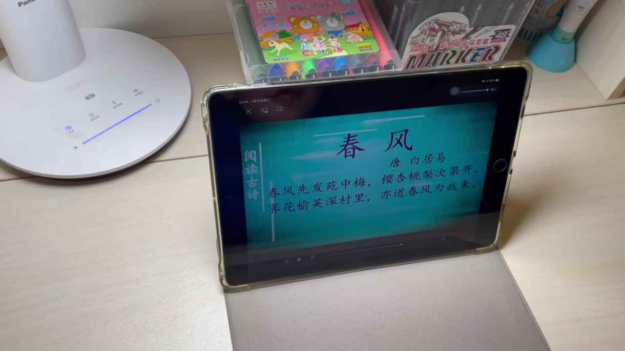 古诗《春风》
