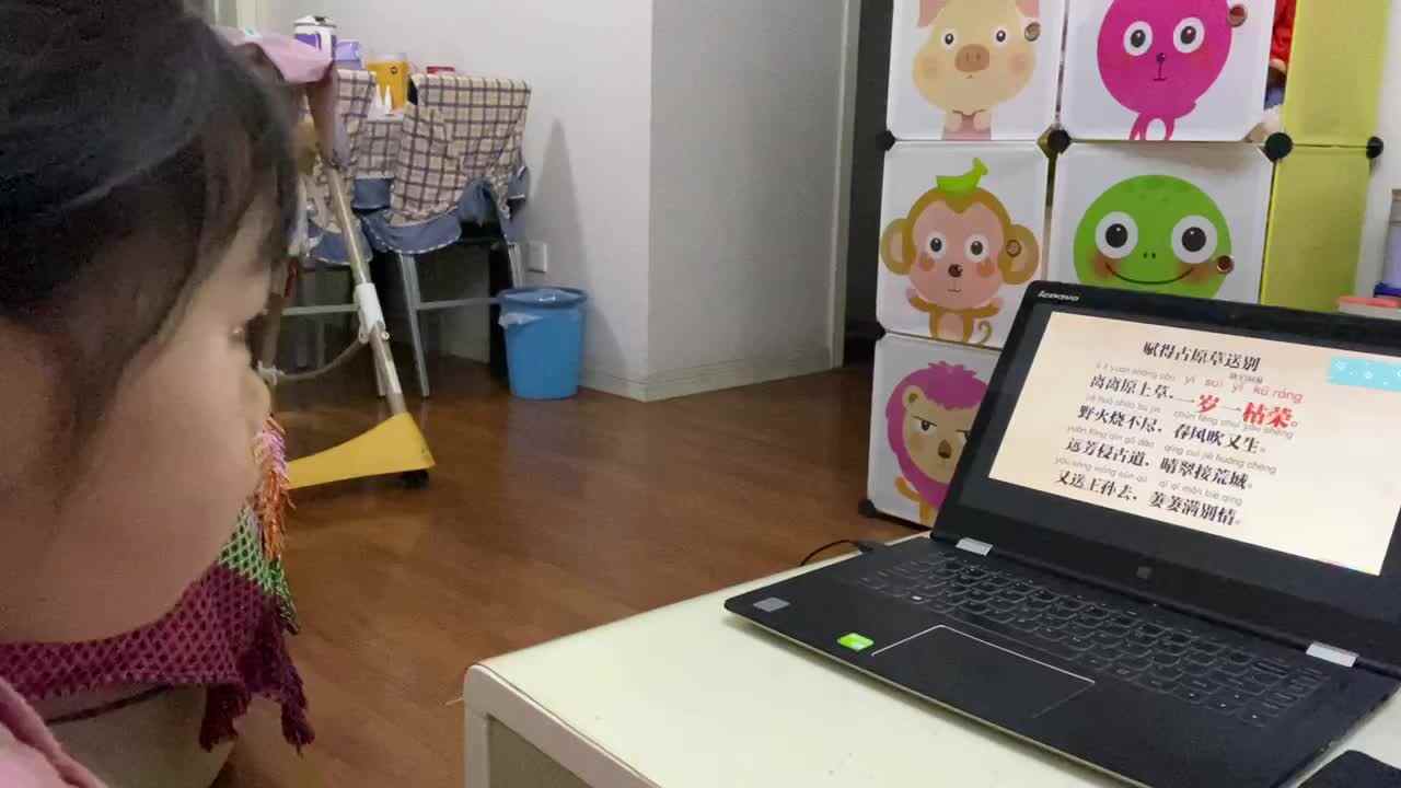 2021.3.18 学习《草 赋得古原草送别》