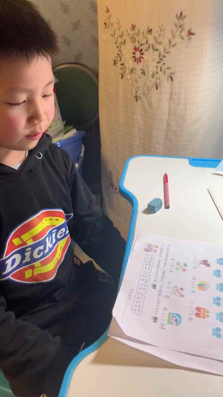 20210421学A班吴泊序——看图读词语.MOV