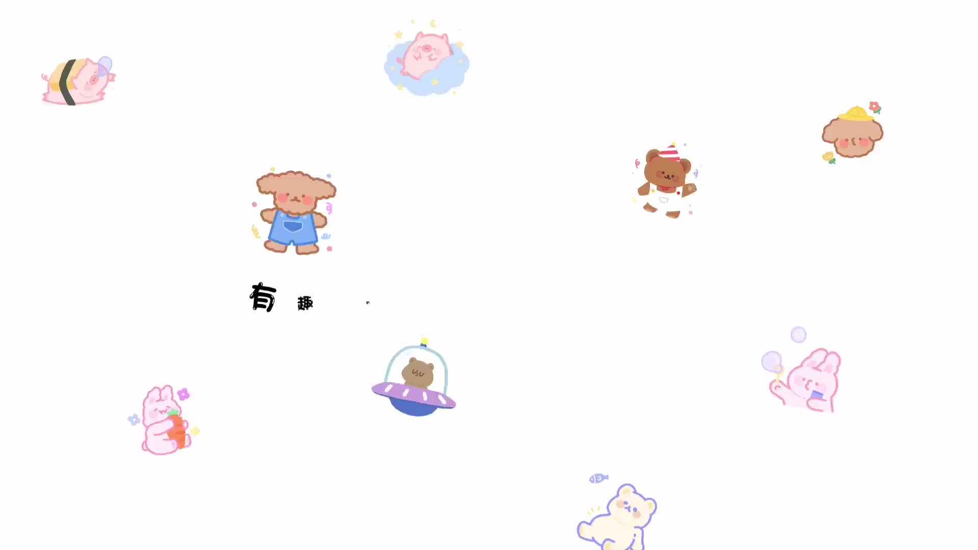 实验1班——有趣的七巧板