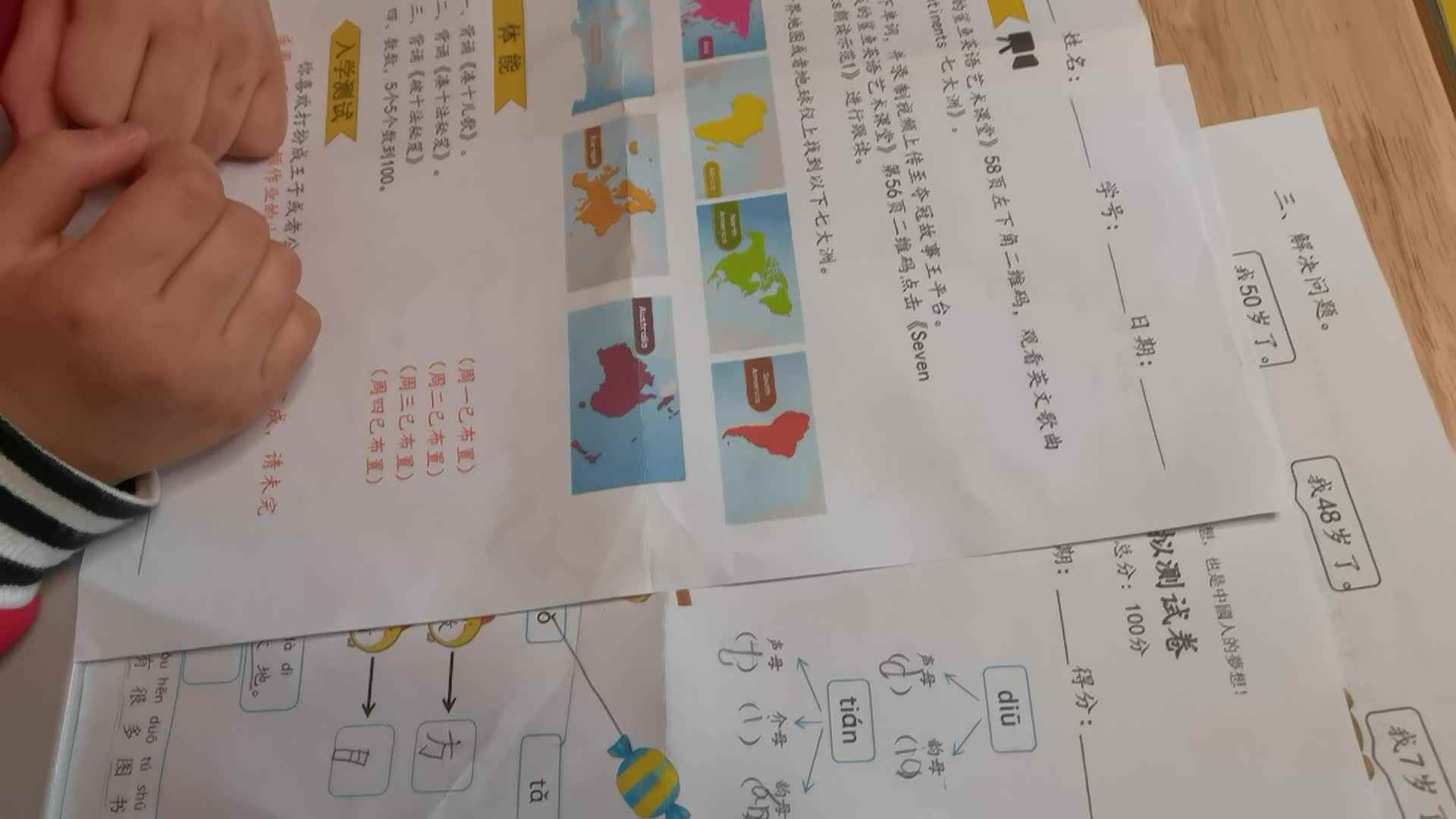 2021.4.2实验学前1班21号