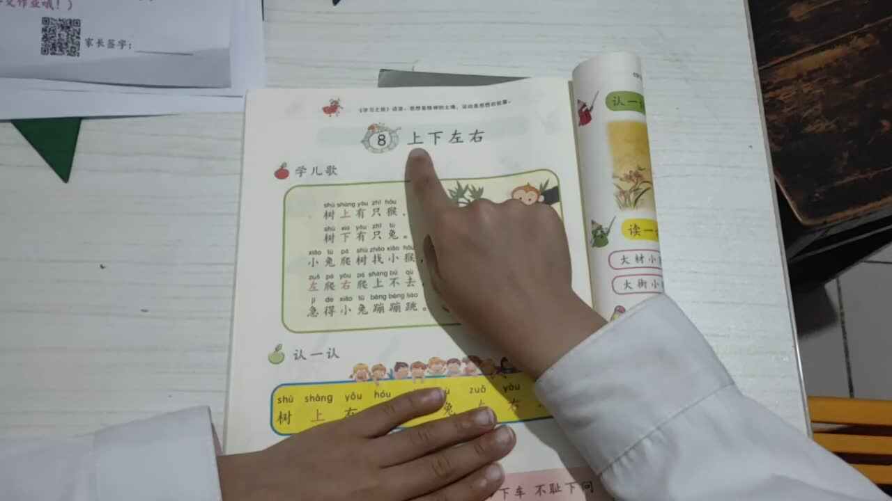 语文