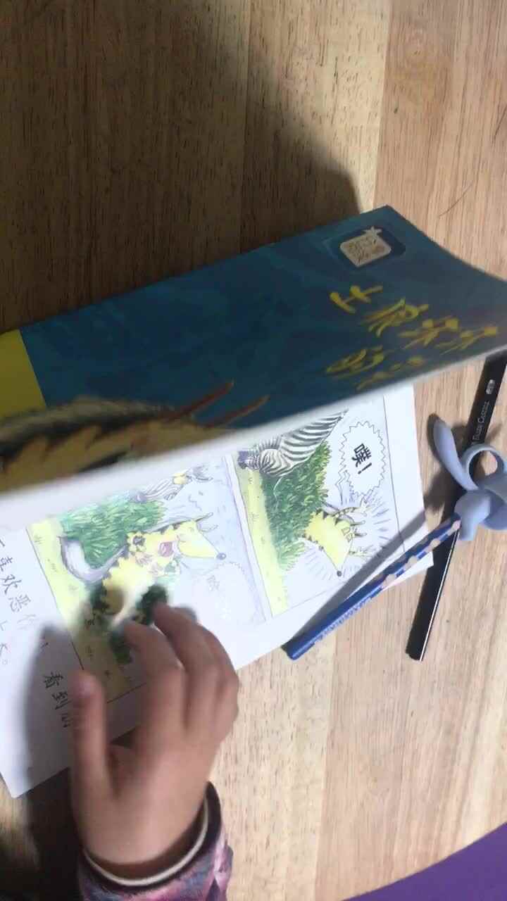 2021.4.28实验大班6号作业反馈