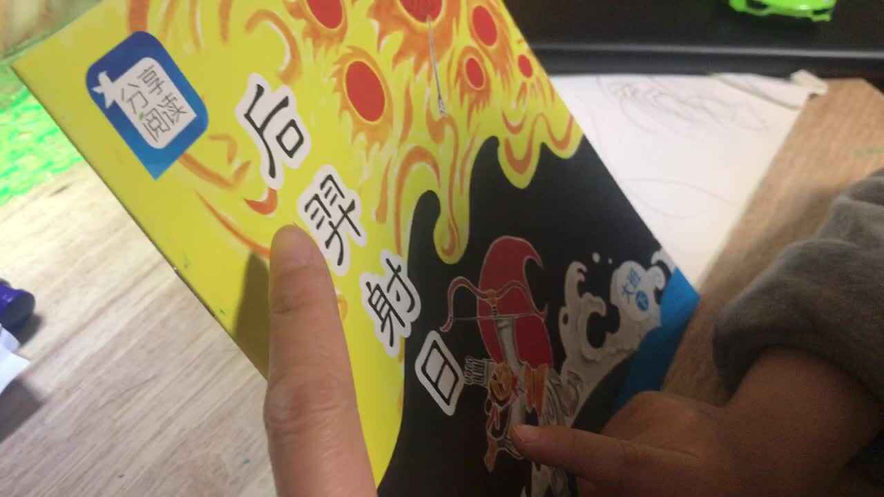 2021.4.9实验大班6号作业反馈