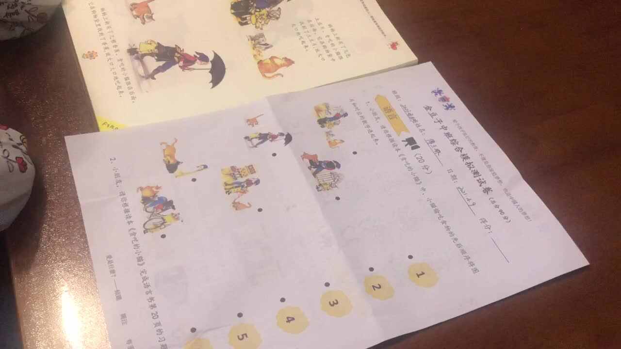 2023级B班20210409傅兰淋综合模拟卷
