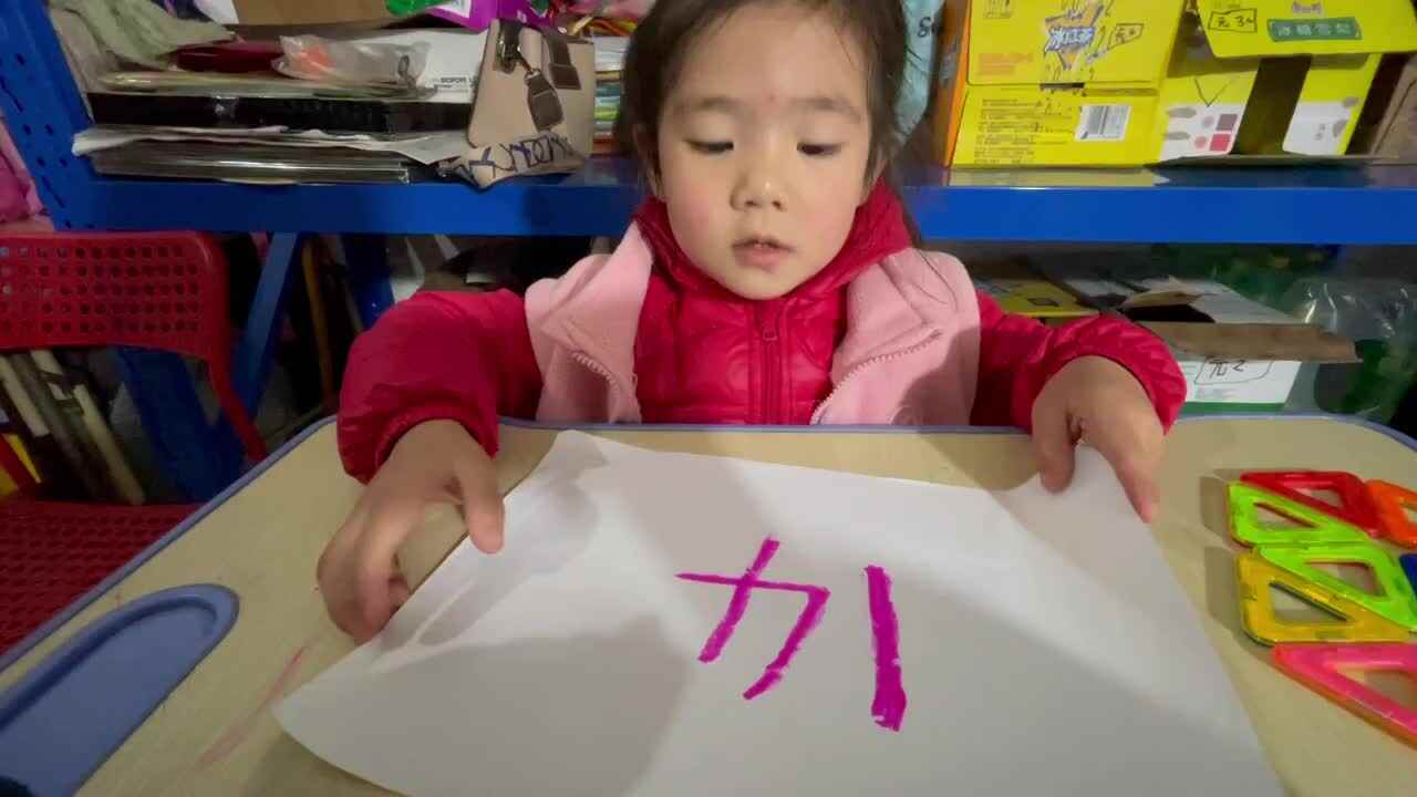 认识数字14
