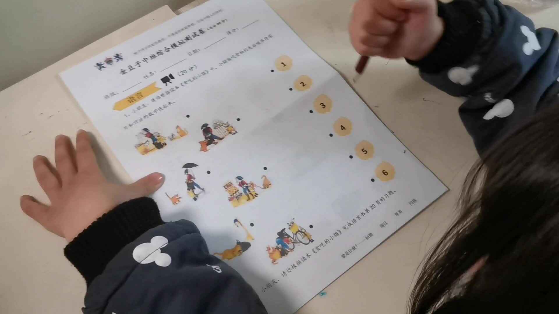 2023级B班20210411丁若言闯关练习.mp4