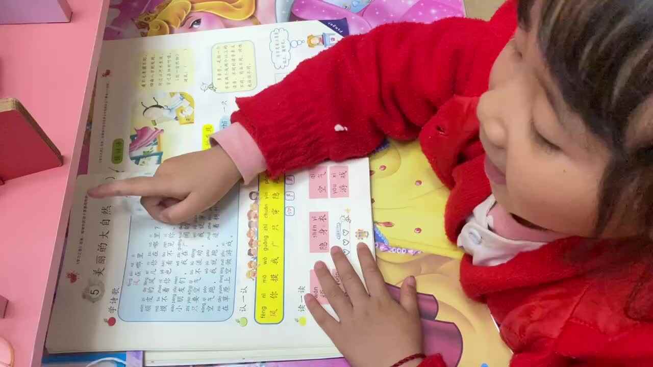 学B班-粟锦悦-指读风在哪里