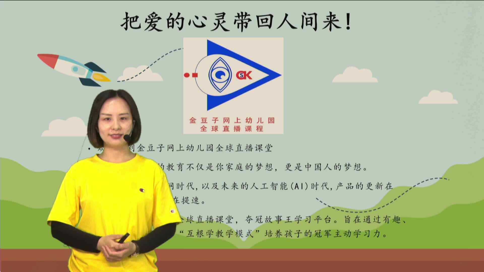 5岁主题艺术课堂（下册）   ⁣语言组   《双胞胎兄弟》—《一东 晨对午  夏对冬》直播