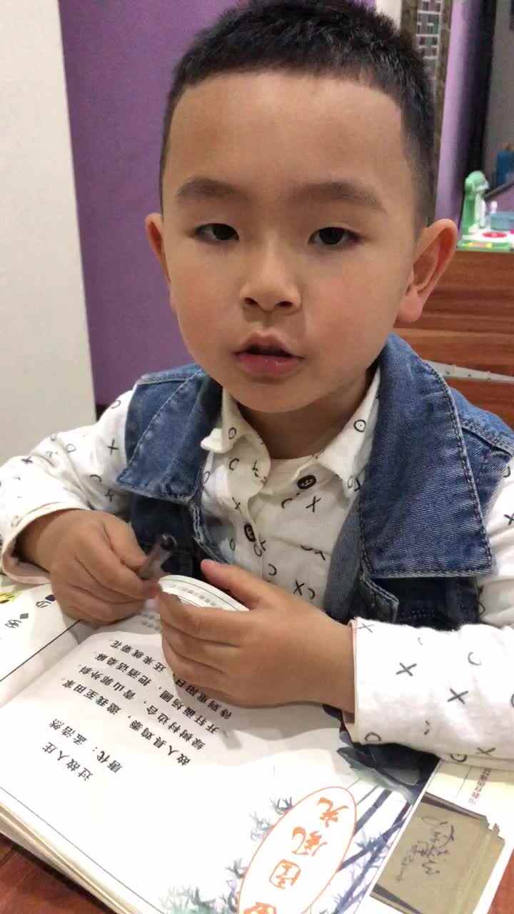 2021.4.28 大C班张元洛 指读古诗《过故人庄》