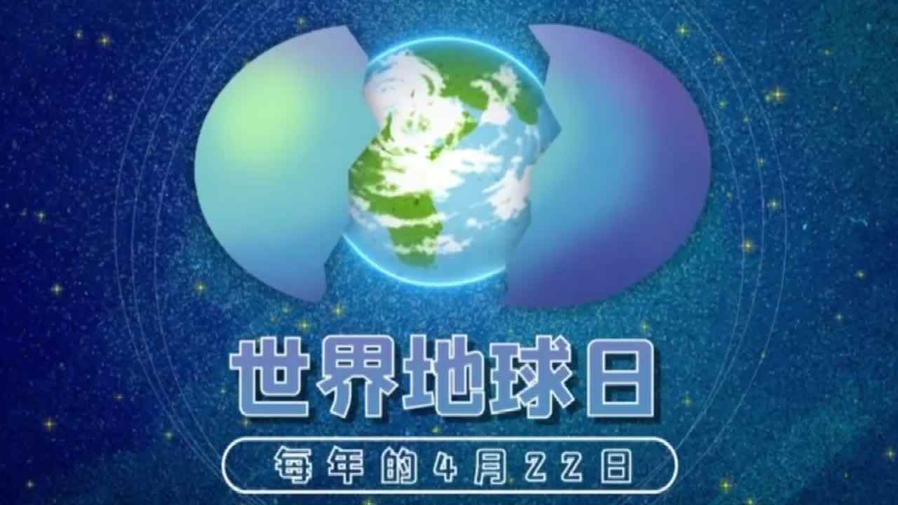 金豆子地球日主题活动——我与地球一同呼吸