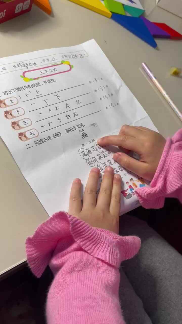 彭馨怡指读画