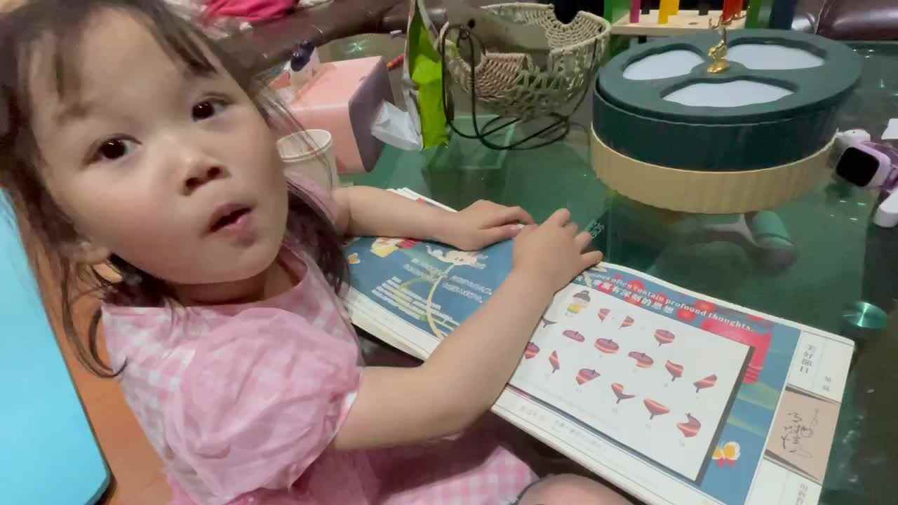 2023级中B班20210429段舒婷闯关练习.MOV