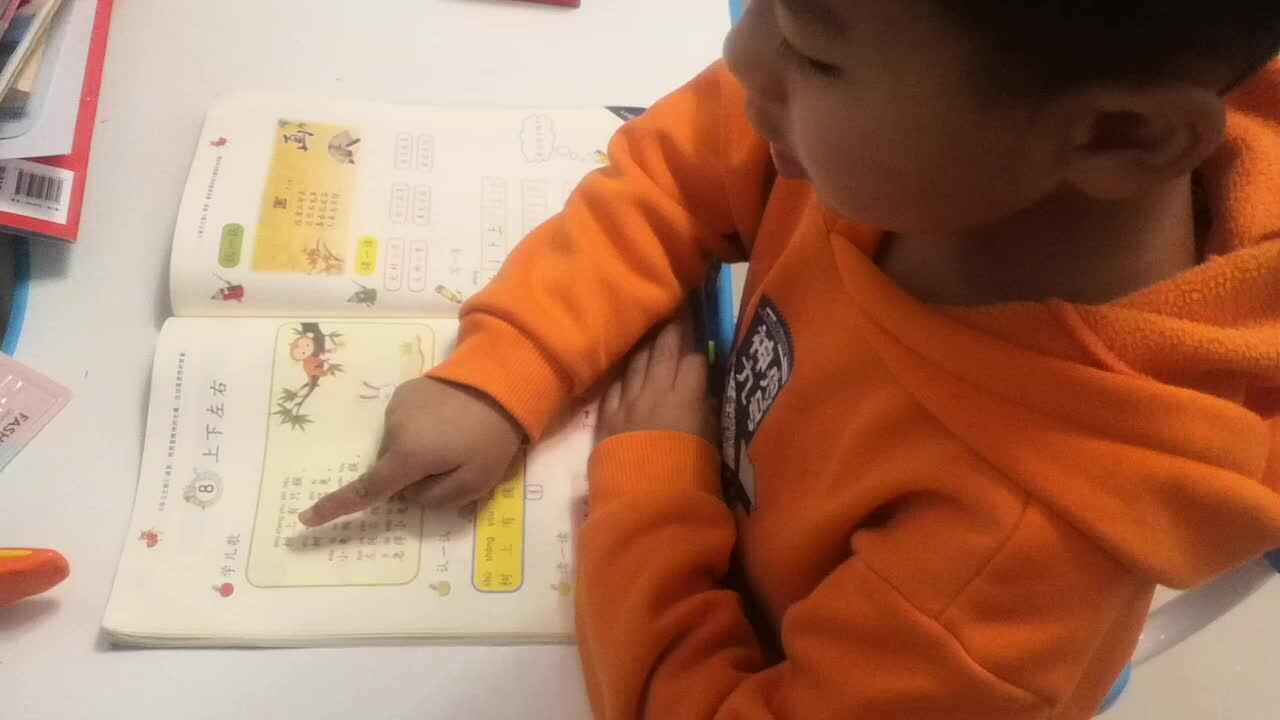 学B曾绍益—指读上下左右