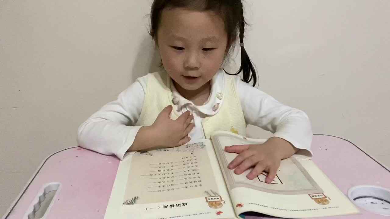 2021.4.22魏凡雅《成语接龙一》