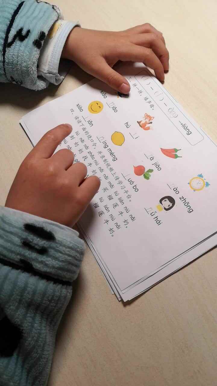2021.4.18绕口令