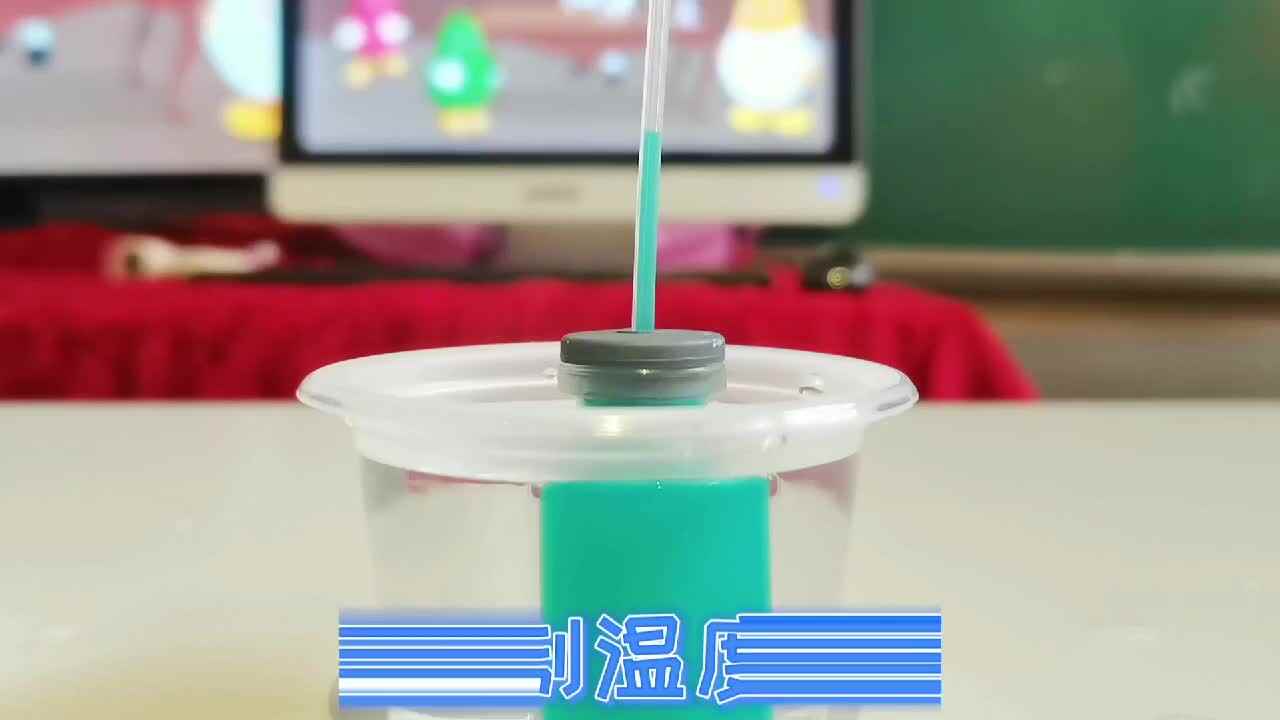 自制温度计