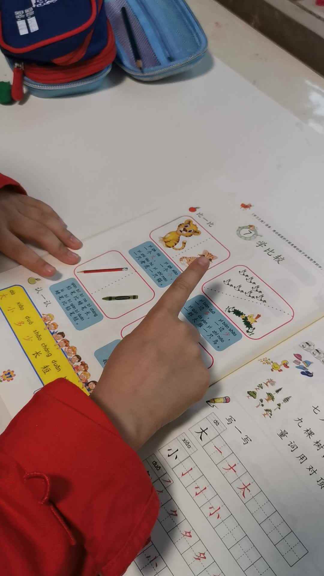 学比较VID_20210419_184314.mp4