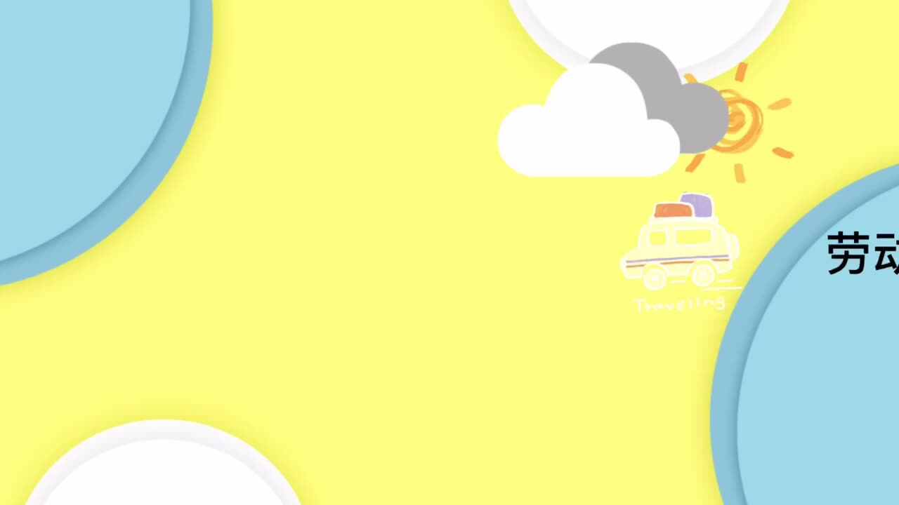 劳动大比拼——实验大班