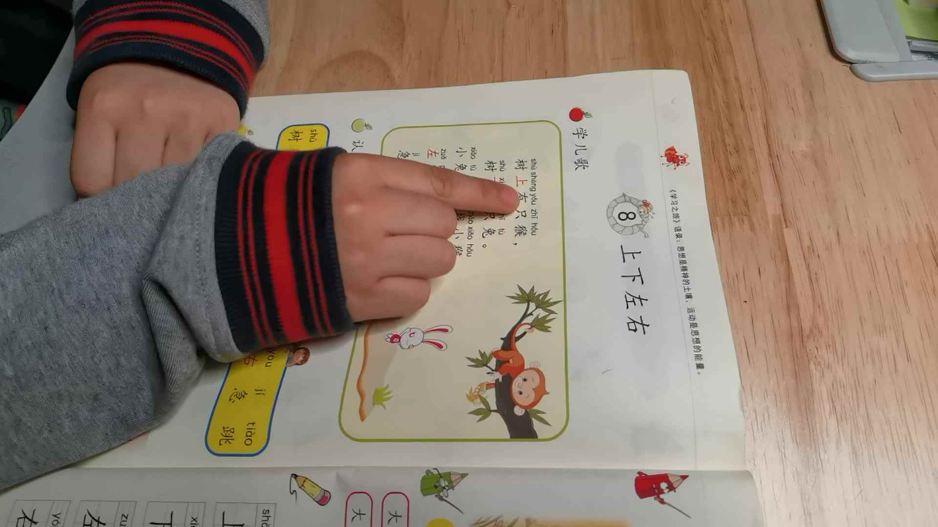 2021.4.25实验学前1班21
