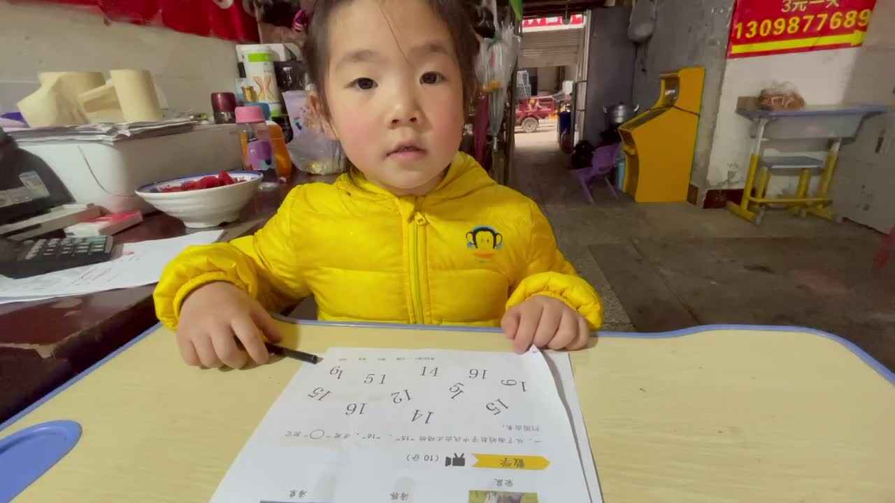 数学15,16数字