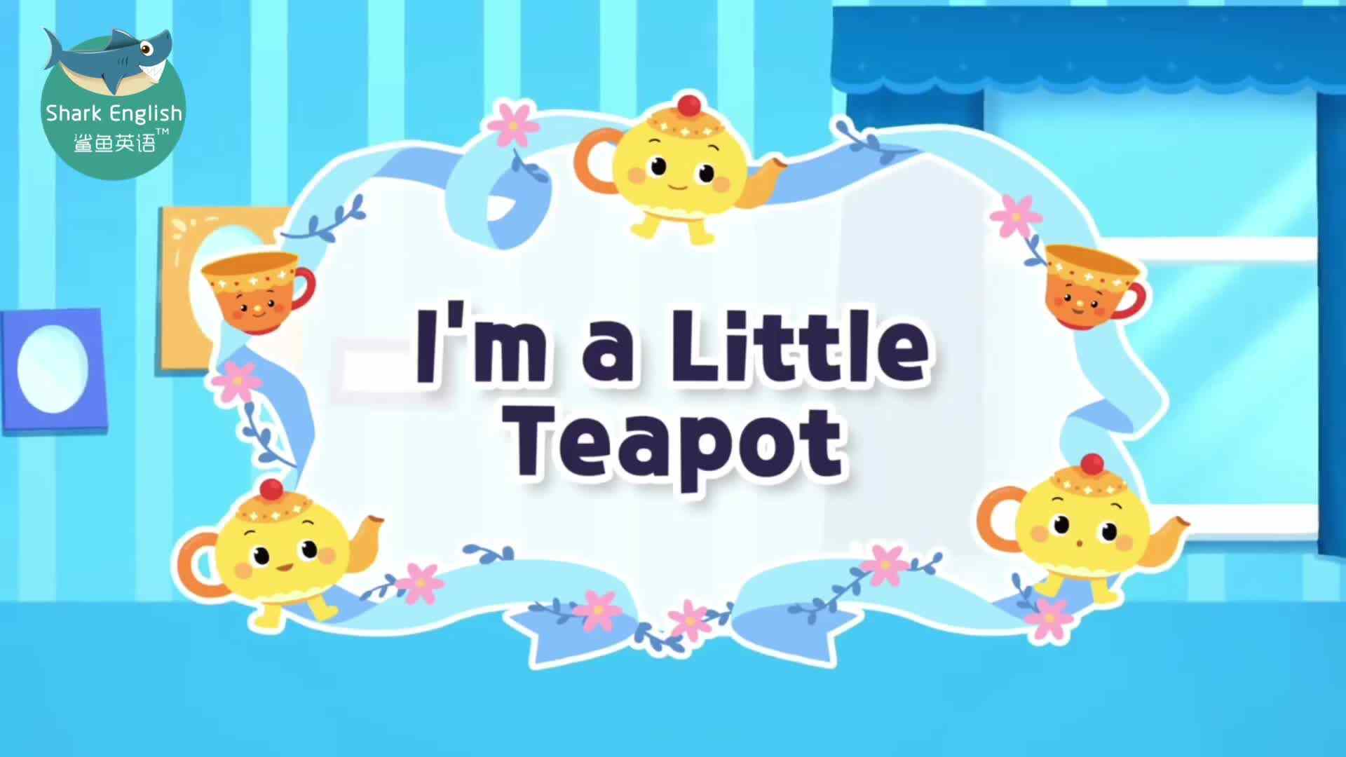 【英文儿歌】I'm A Little Teapot 我是一个小茶壶