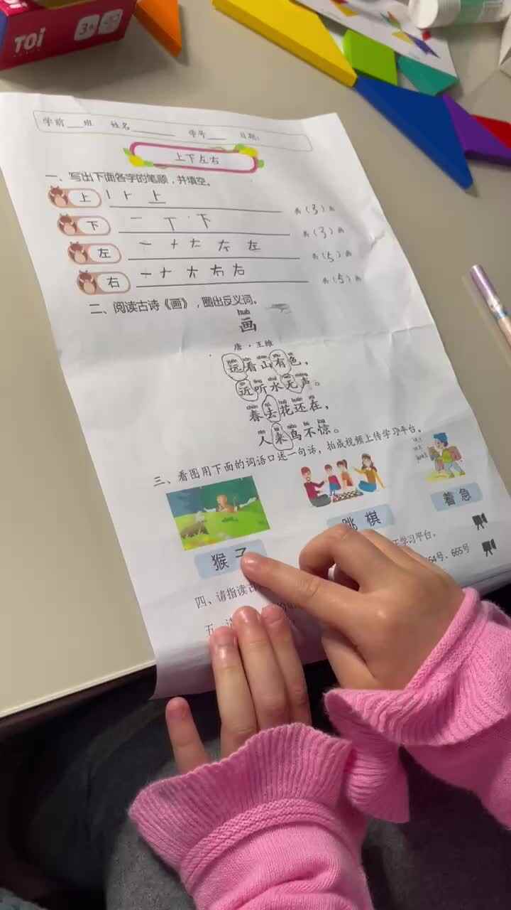 彭馨怡看图口述短句