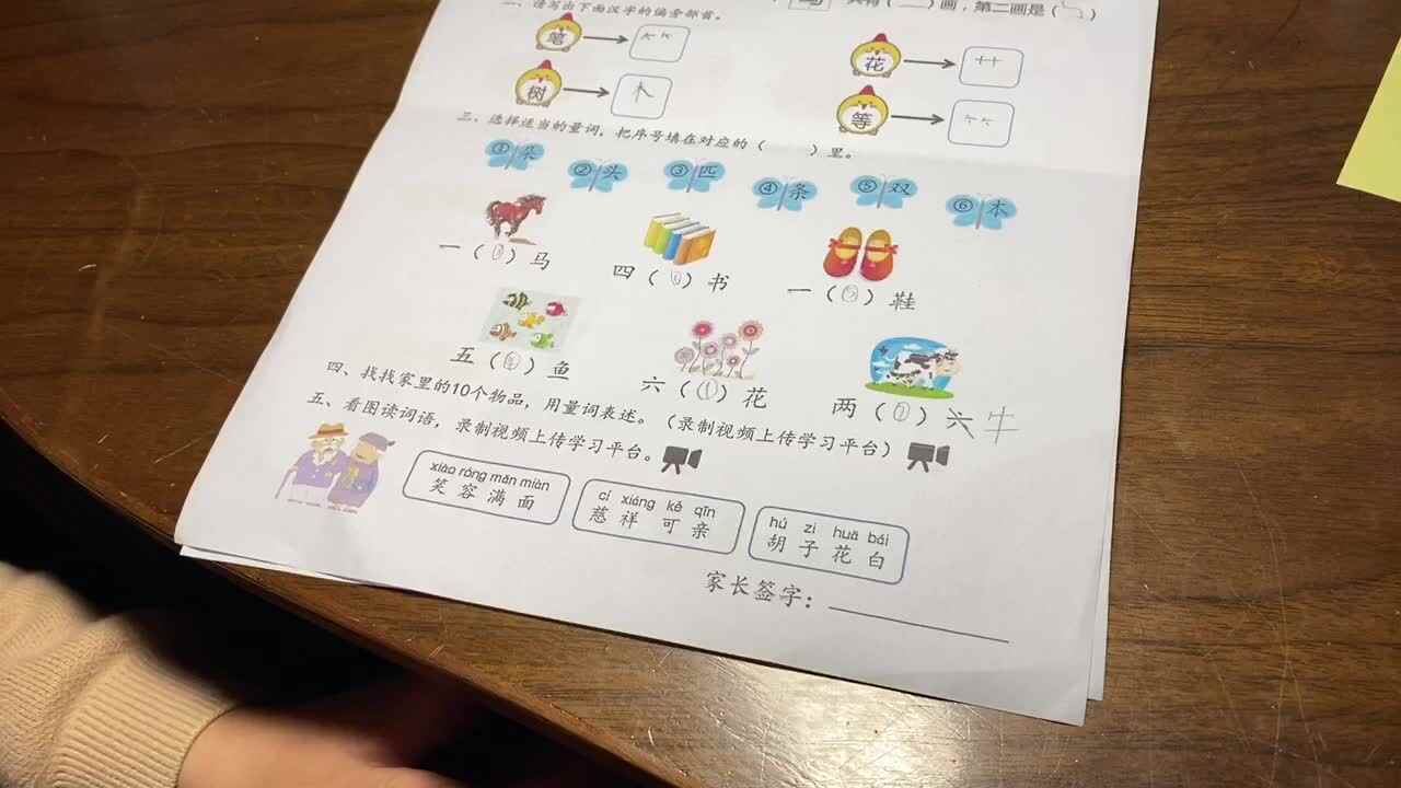 看图说词语