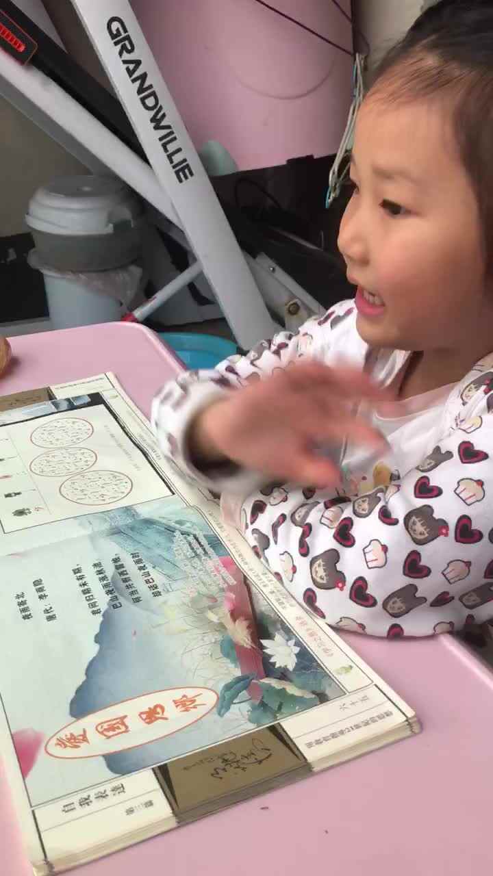 大C班李欣妍指读古诗《夜雨寄北》