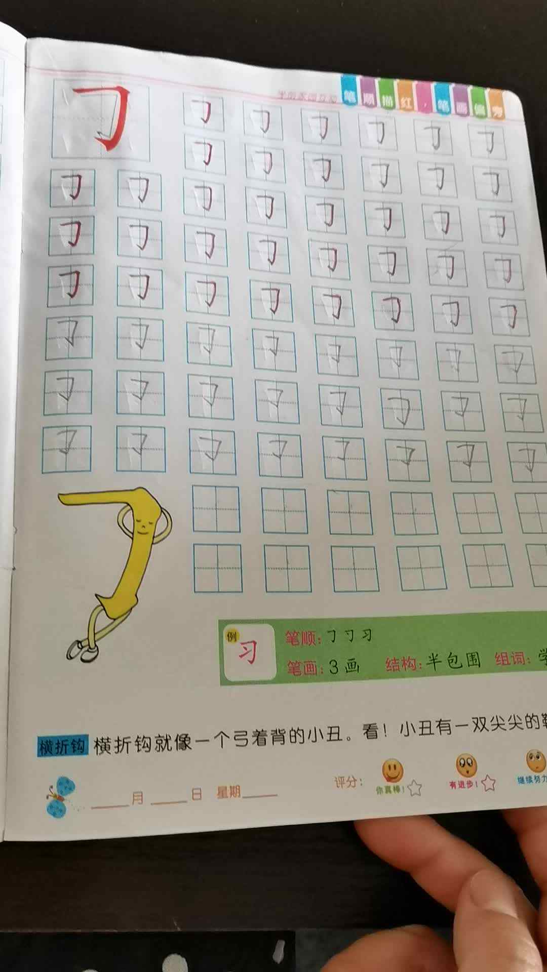 20210515-大C班赖艺菲