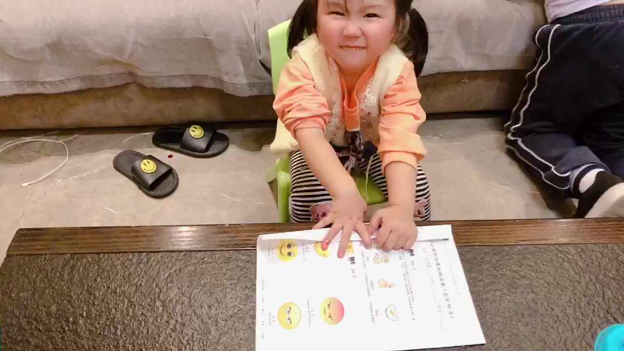 认识情绪