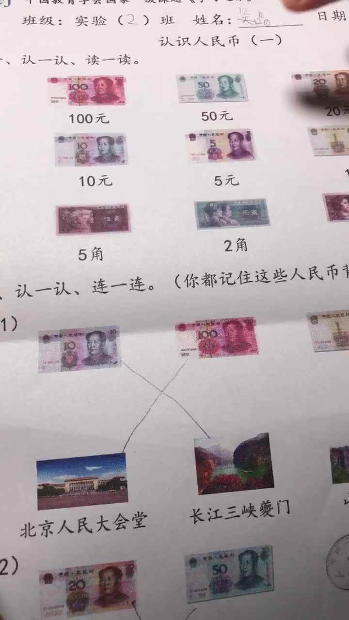 2021.5.10  实验2班 吴品佑 数学