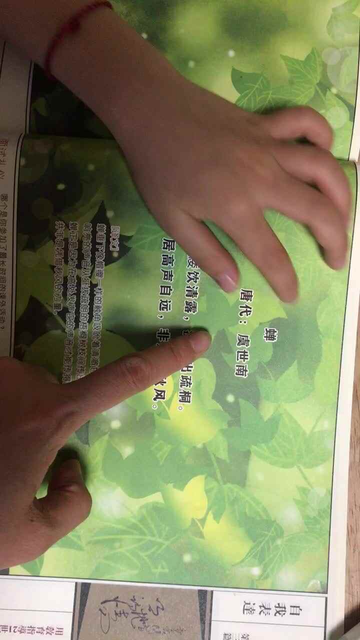 2021.5.21实验大班6号作业反馈