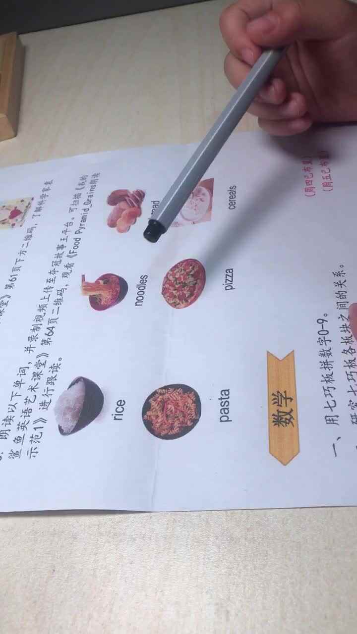 5.9英语作业