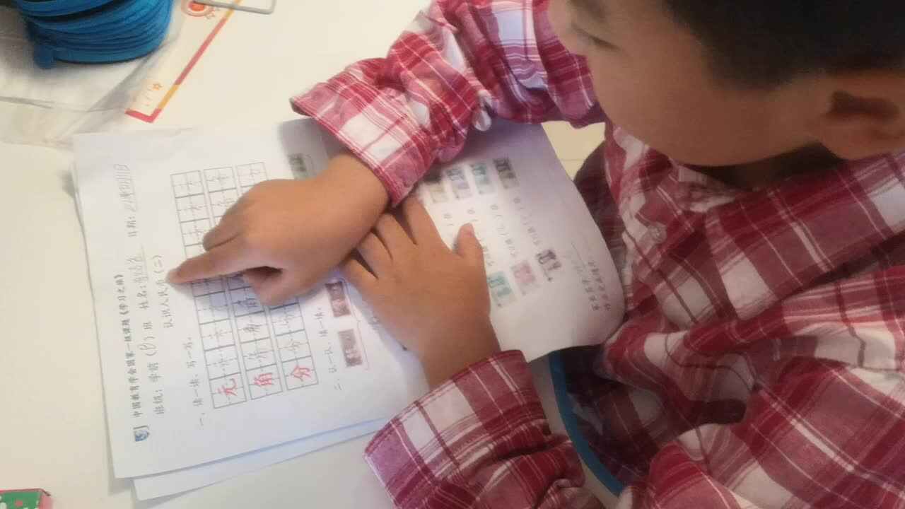 认识人民币（二）