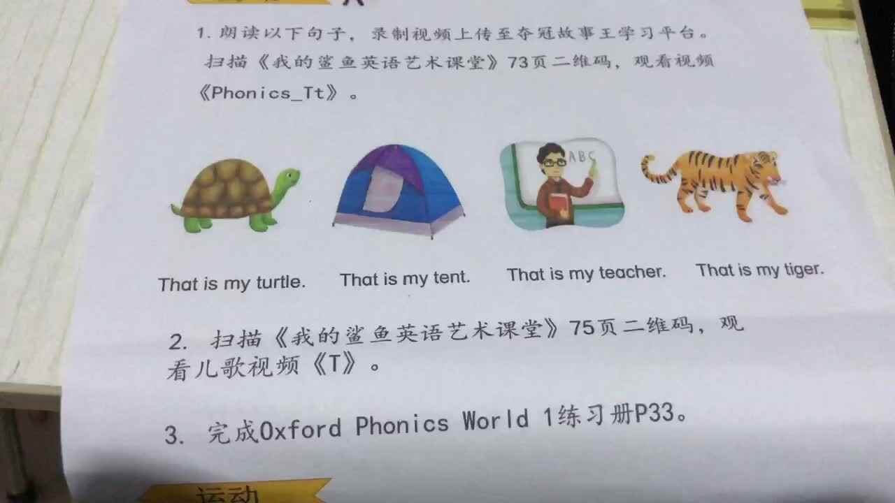 英语
