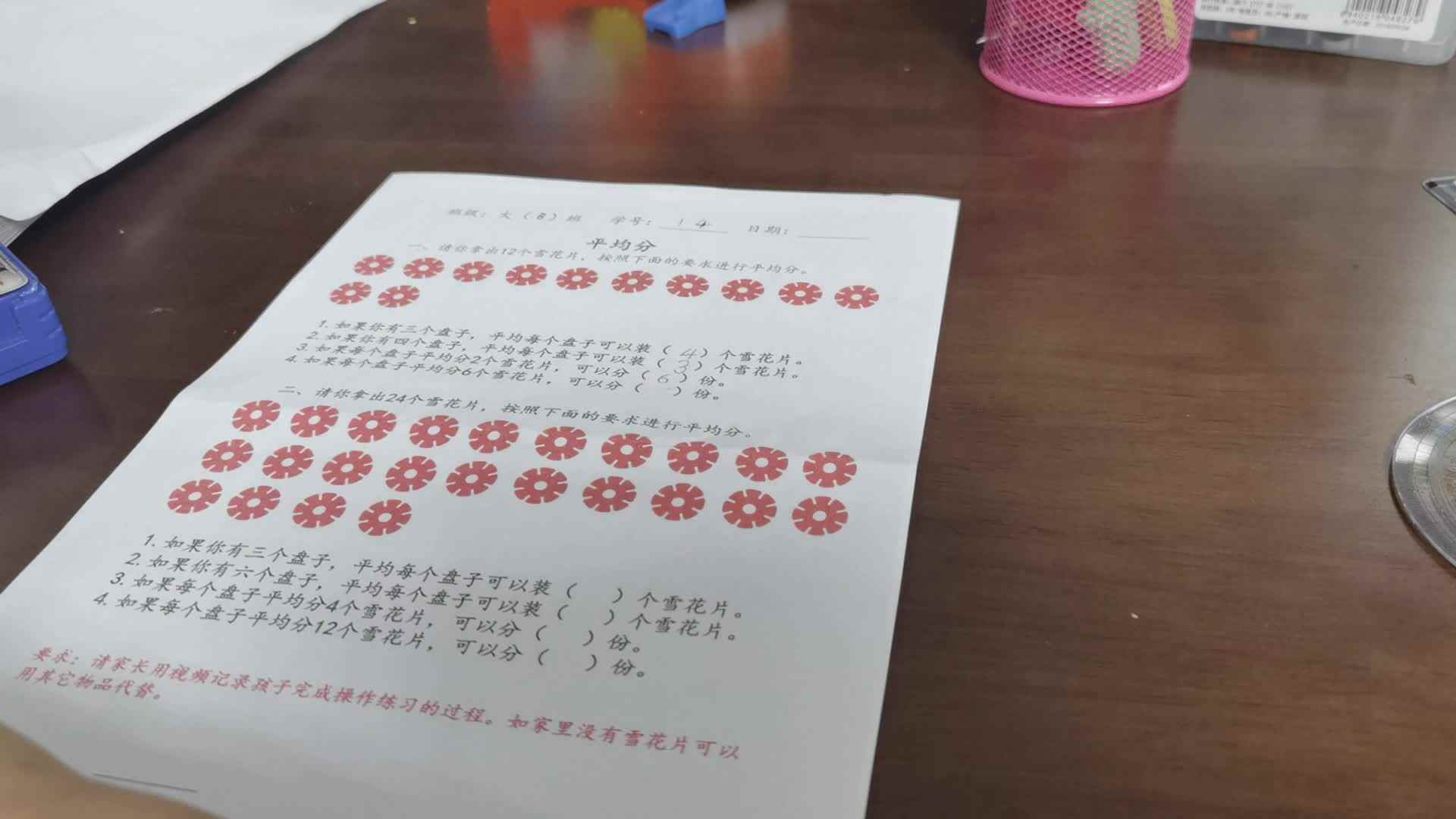平均数mp4