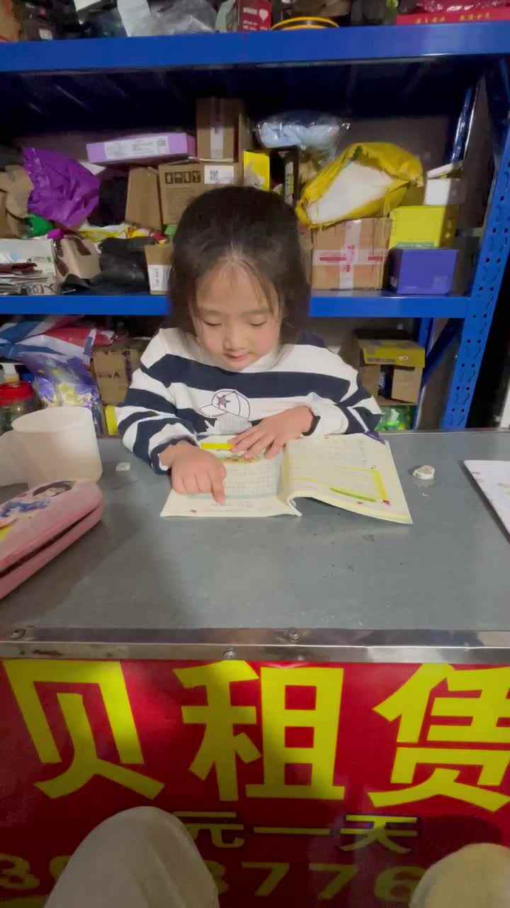 朗读课文《吃核桃》